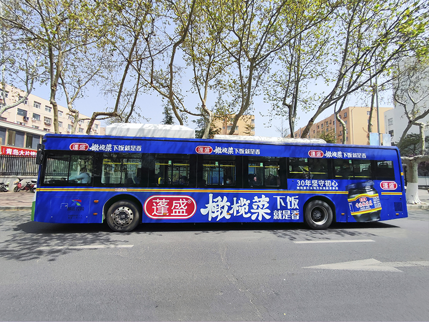 青岛公交车身广告案例