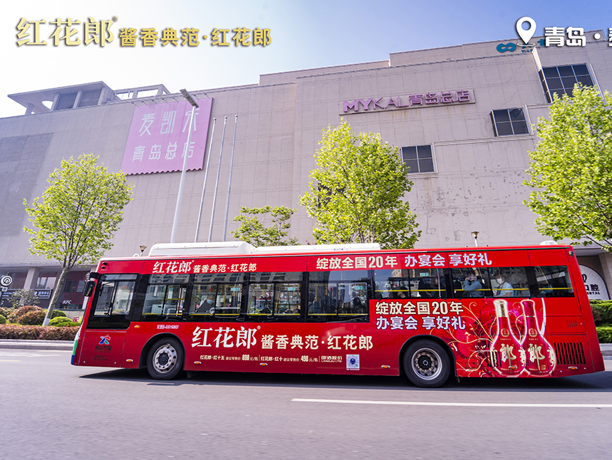 青岛公交车体广告案例
